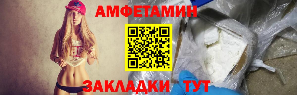Amphetamine  Вход с VPN  Кандалакша  Амфетамин Розовый 