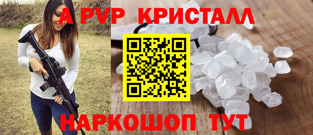APVP крисы CK  Вход с VPN  Alfa_PVP кристаллы  Кандалакша  A-PVP VHQ 