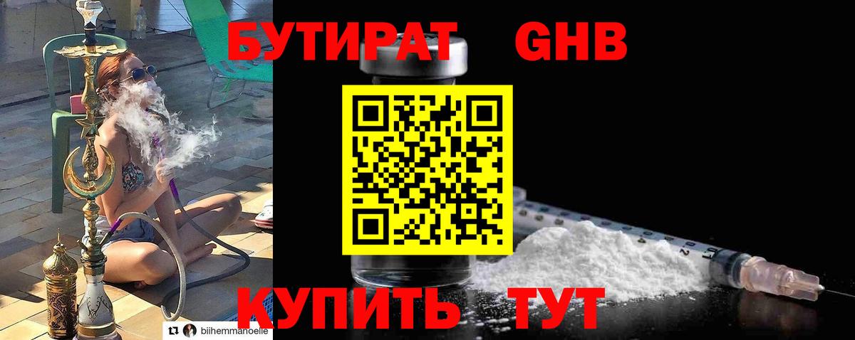 Кандалакша  БУТИРАТ вода  Вход с VPN 