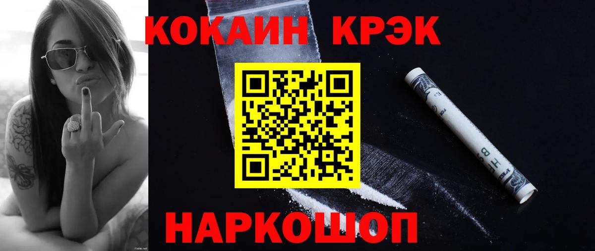 как найти наркотики  Cocaine Fish Scale  COCAIN Колумбийский  Вход с VPN  Кандалакша 