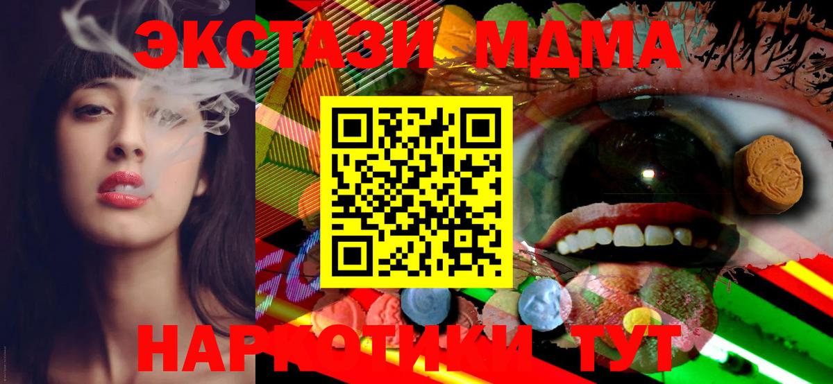 Ecstasy 280мг Кандалакша