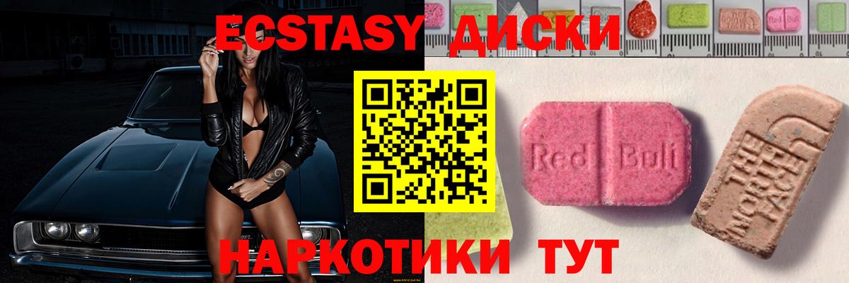 ЭКСТАЗИ  Вход с VPN  Ecstasy 99%  Кандалакша  ЭКСТАЗИ 280мг 