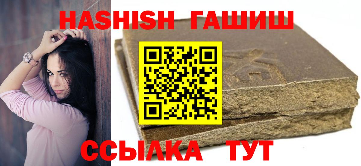 ГАШИШ Premium  ГАШ hashish  Вход с VPN  Кандалакша 