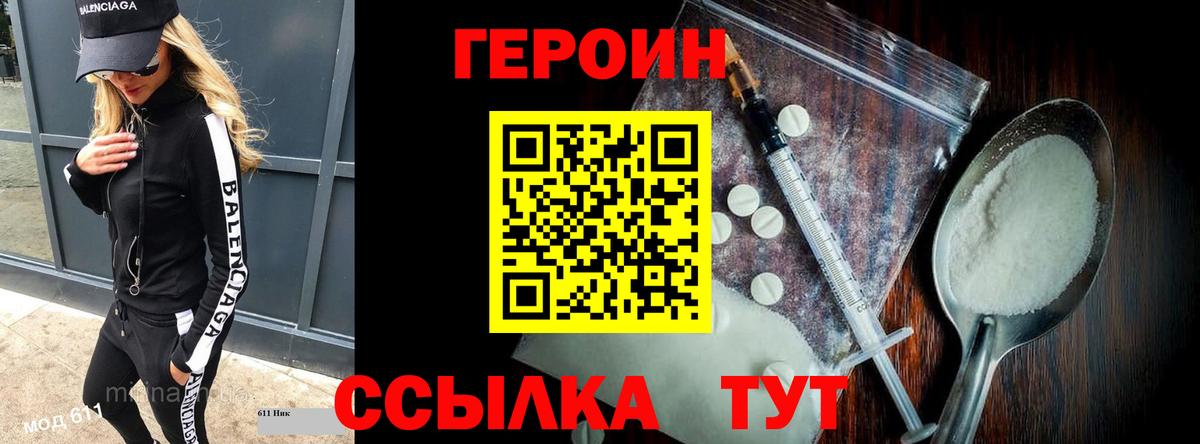 Героин  Героин Heroin  Вход с VPN  Кандалакша 