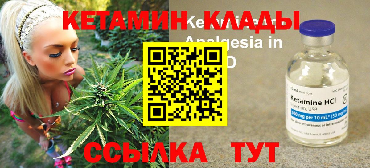 Кетамин VHQ  Вход с VPN  Кандалакша 
