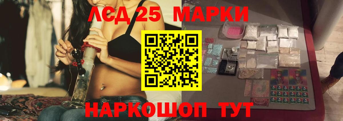 Кандалакша  LSD-25 экстази ecstasy  Вход с VPN 