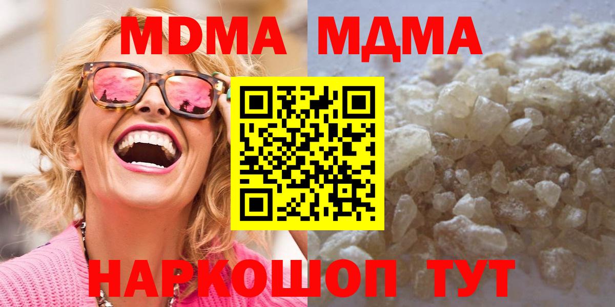 Кандалакша  MDMA  Вход с VPN  MDMA Molly 