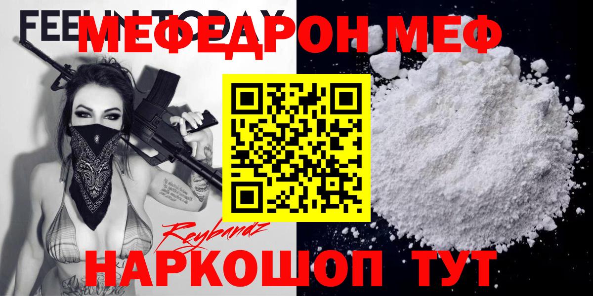 Меф мука Кандалакша