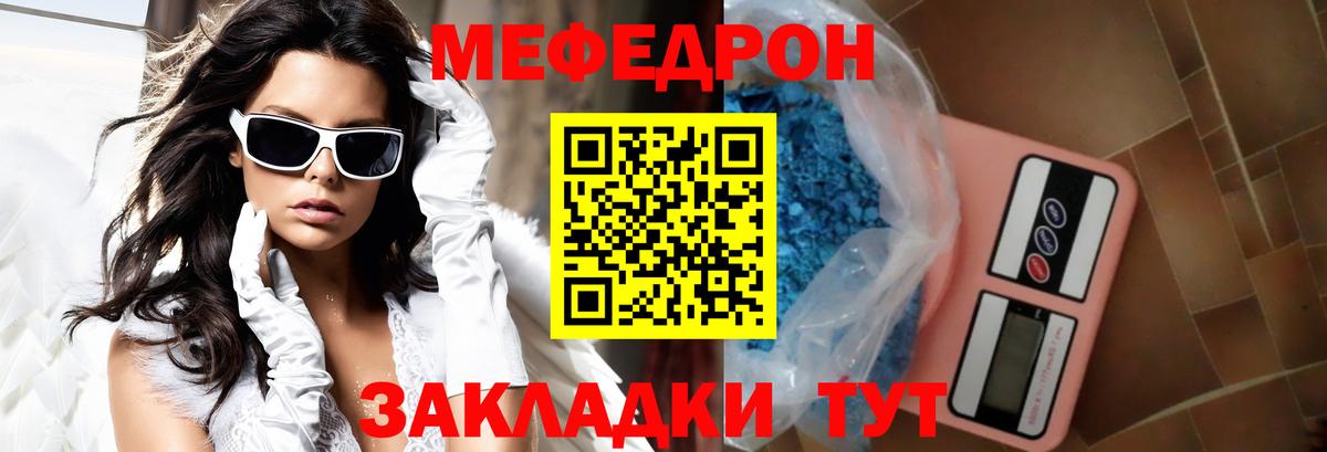 Мефедрон mephedrone  Меф  Мефедрон 4 MMC  наркошоп  Вход с VPN  Кандалакша 