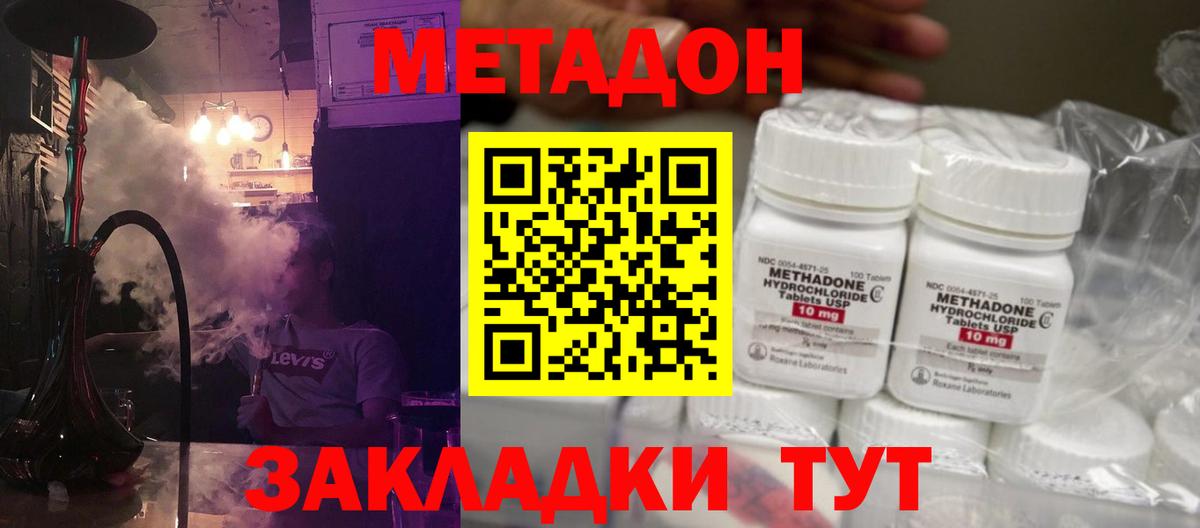 МЕТАДОН кристалл  Вход с VPN  Кандалакша  Метадон белоснежный 