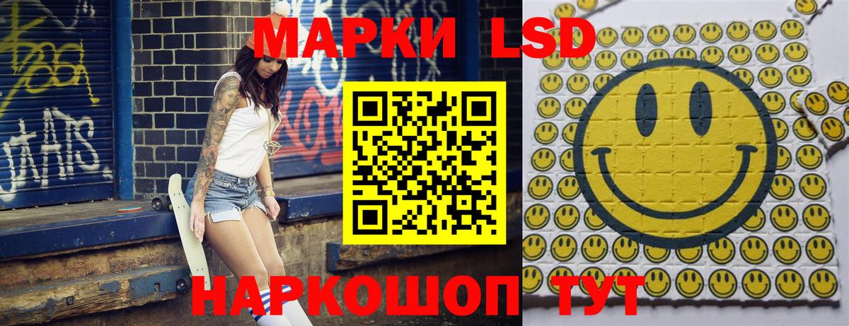 Марки 25I-NBOMe  Вход с VPN  Кандалакша  Марки 25I-NBOMe 1500мкг 