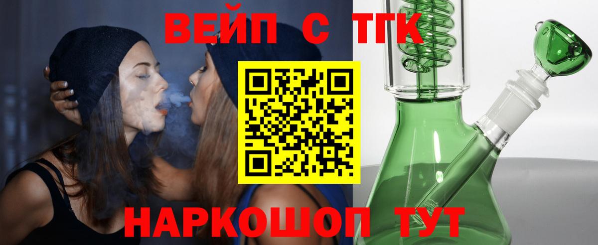 Дистиллят ТГК вейп с тгк Кандалакша