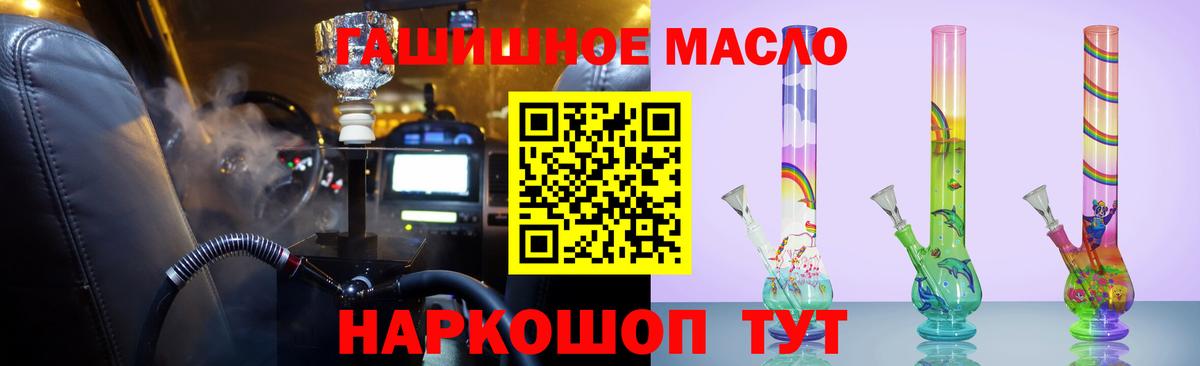 ТГК THC oil  Вход с VPN  ТГК концентрат  купить   Кандалакша 